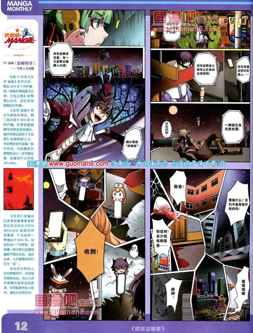 14年3期 全本(1/2)-第9话