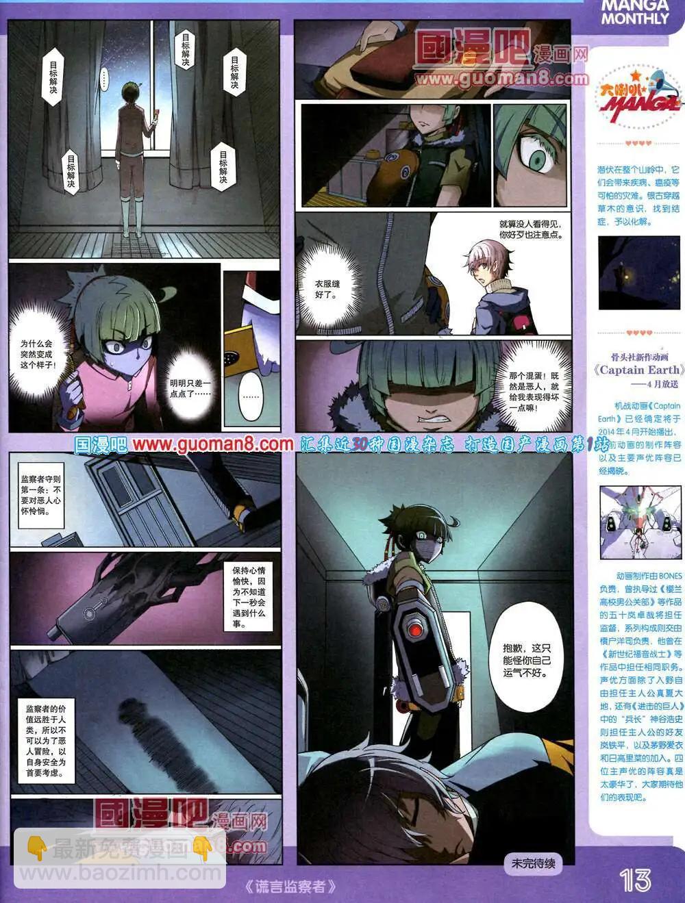 14年3期 全本(1/2)-第9话