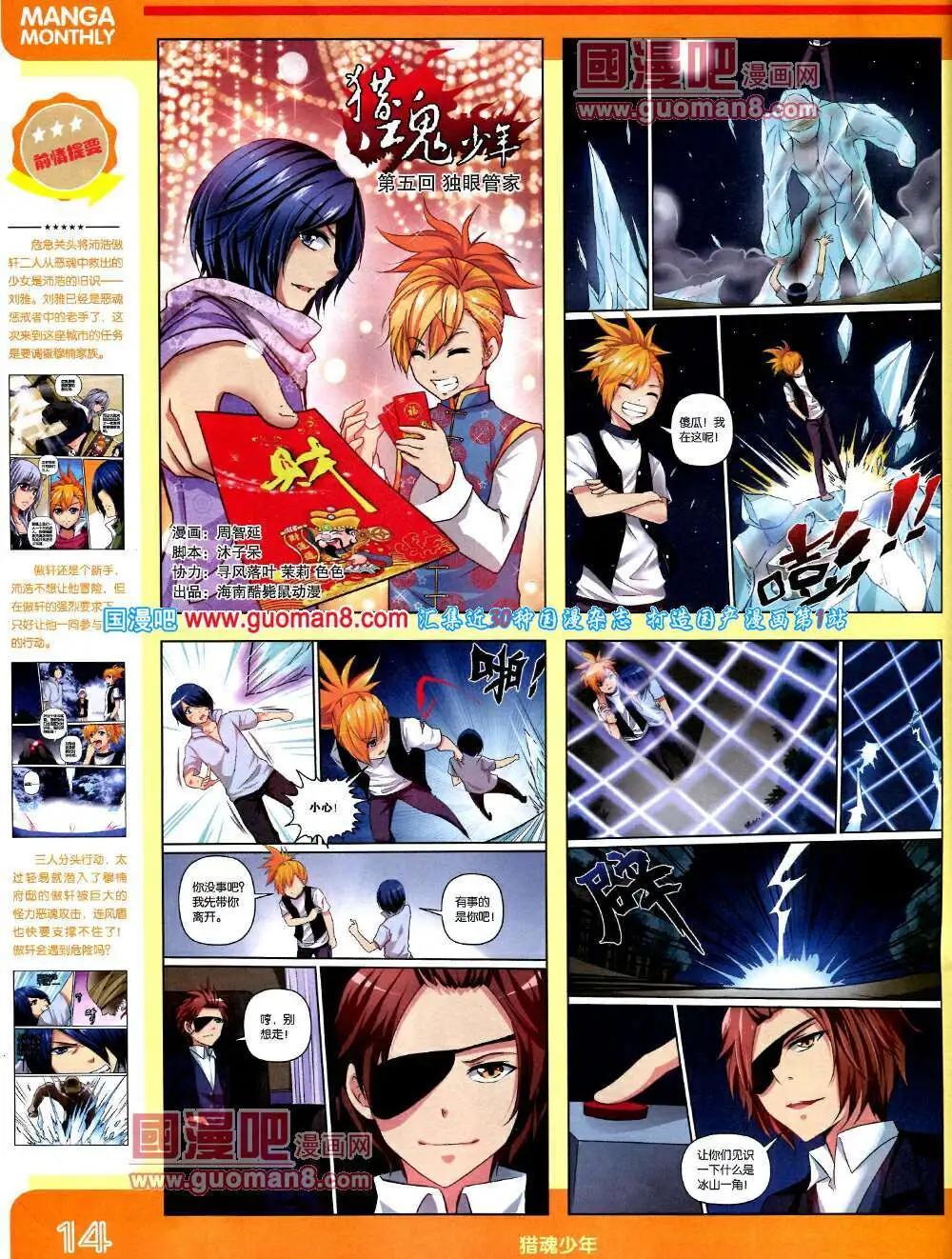 14年3期 全本(1/2)-第9话