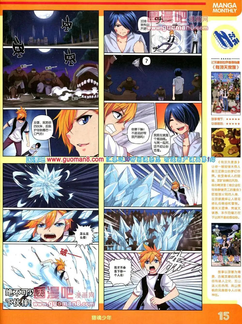 14年3期 全本(1/2)-第9话