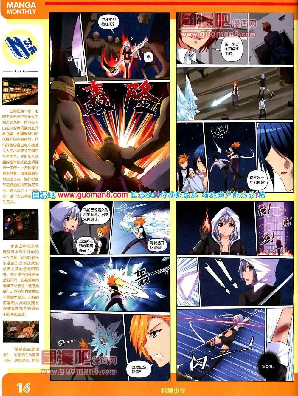 14年3期 全本(1/2)-第9话