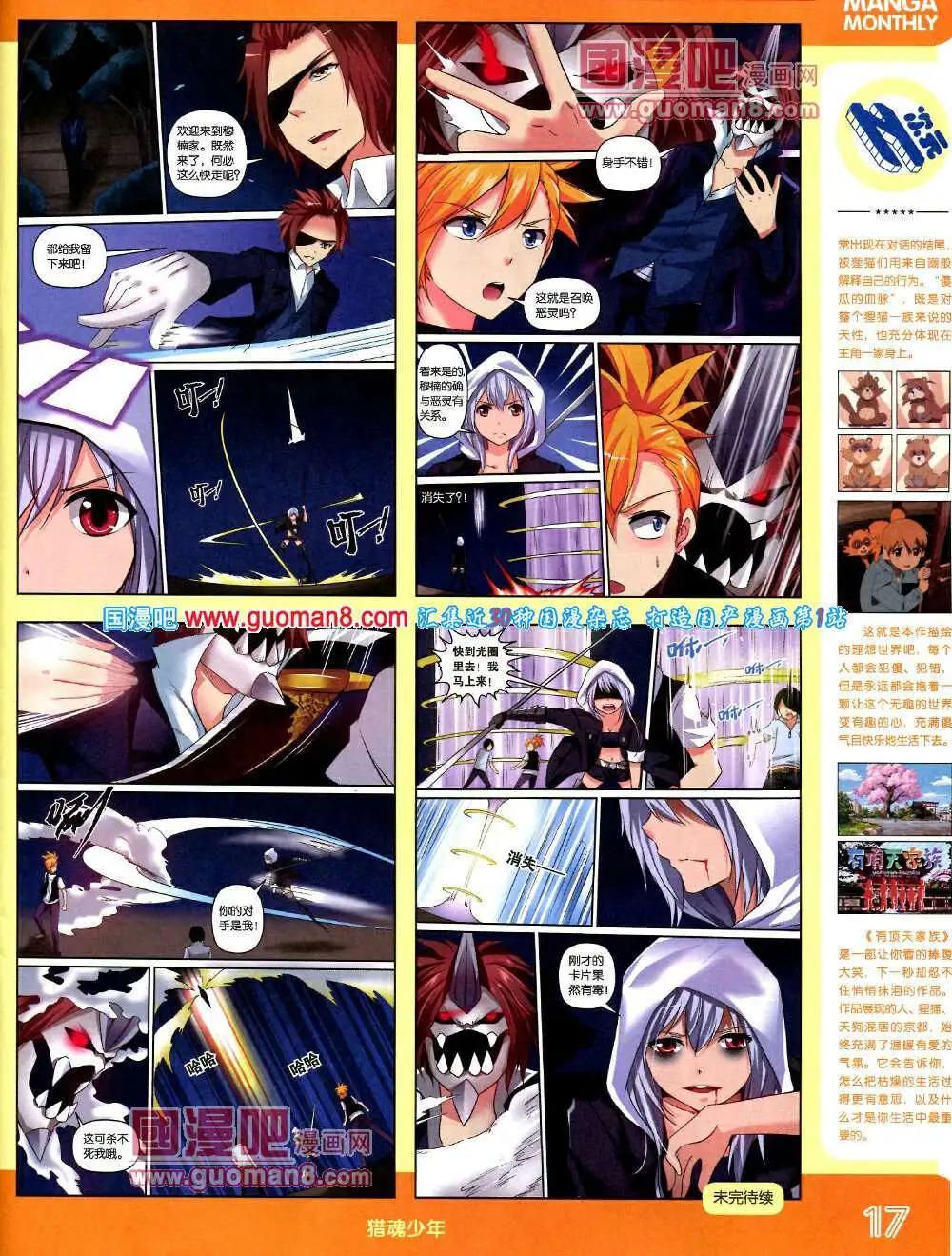 14年3期 全本(1/2)-第9话