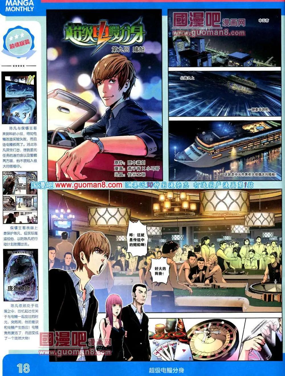 14年3期 全本(1/2)-第9话