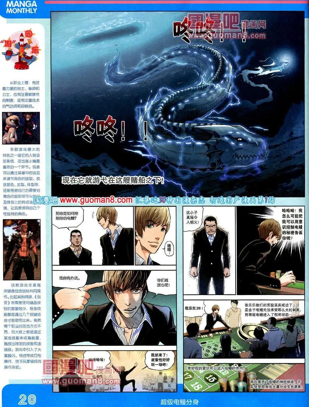 14年3期 全本(1/2)-第9话