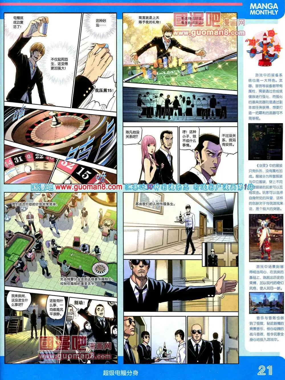 14年3期 全本(1/2)-第9话