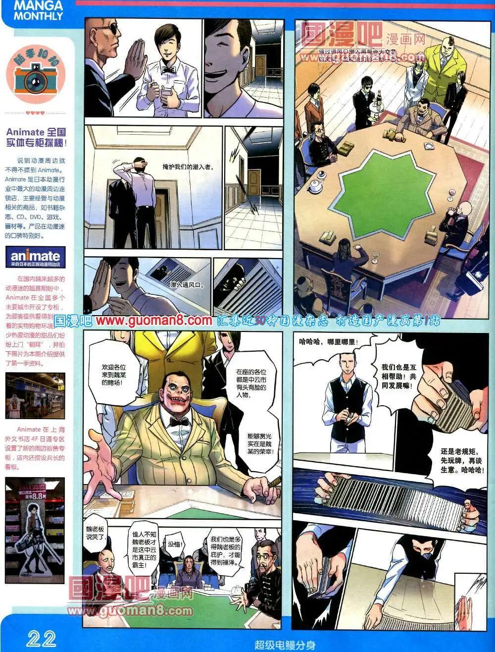 14年3期 全本(1/2)-第9话