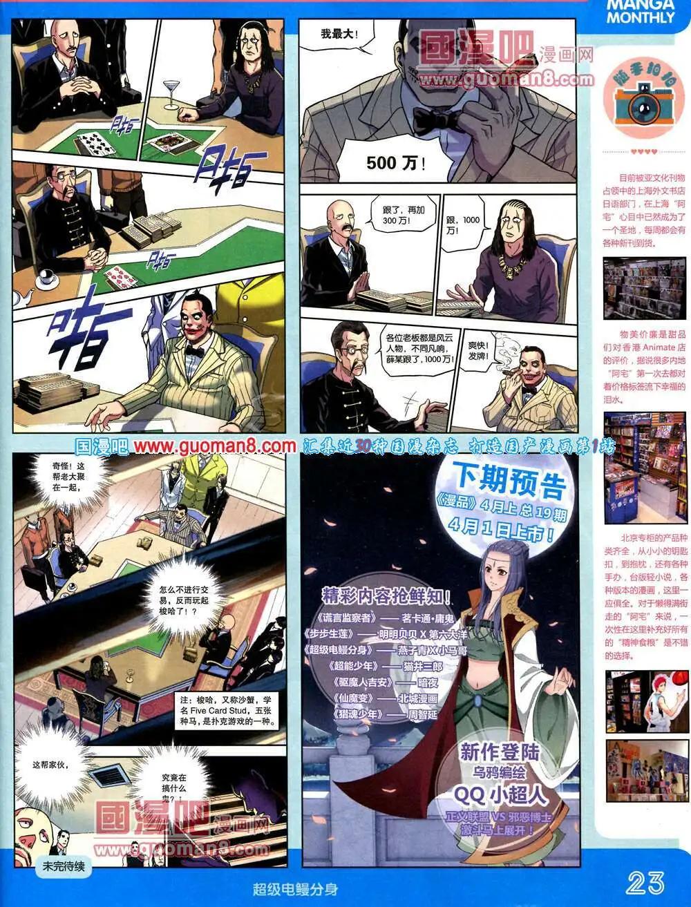 14年3期 全本(1/2)-第9话