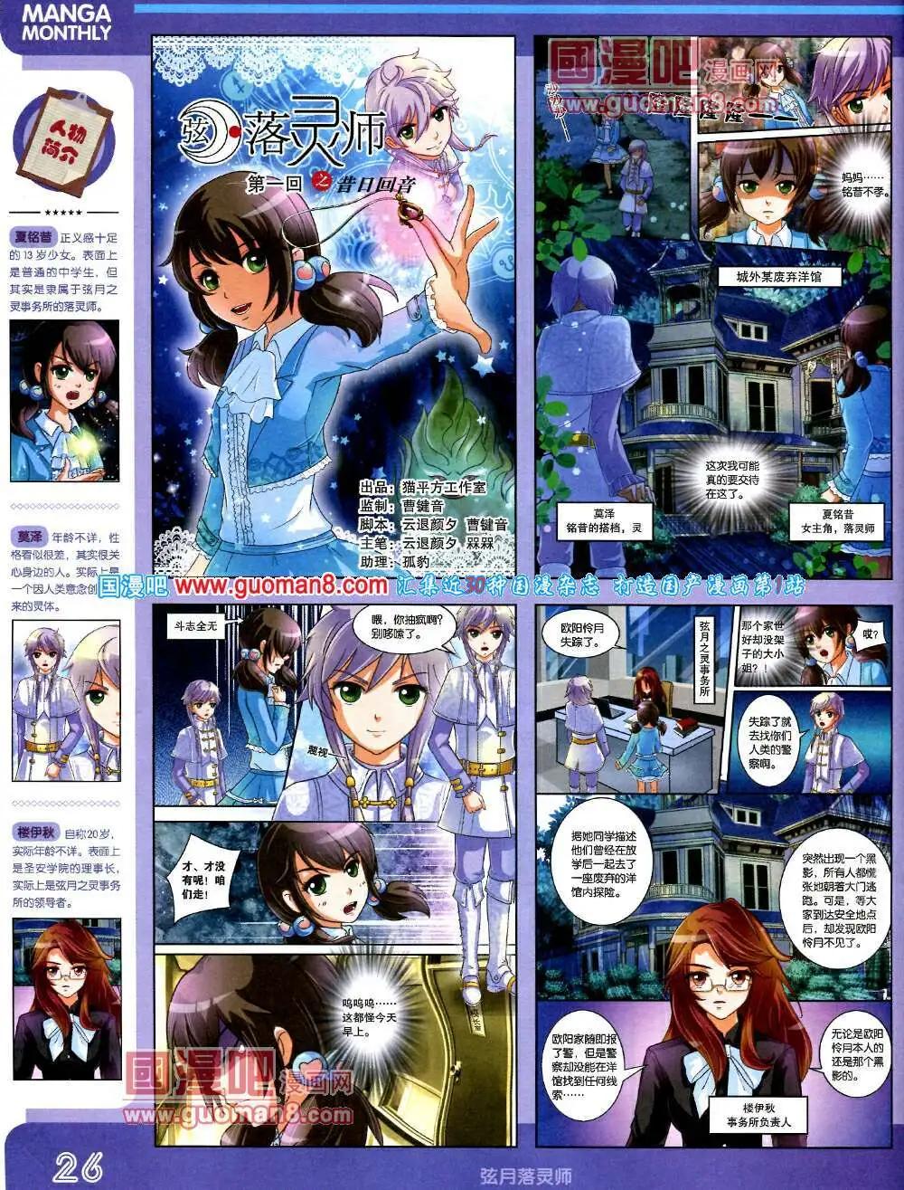 14年3期 全本(1/2)-第9话