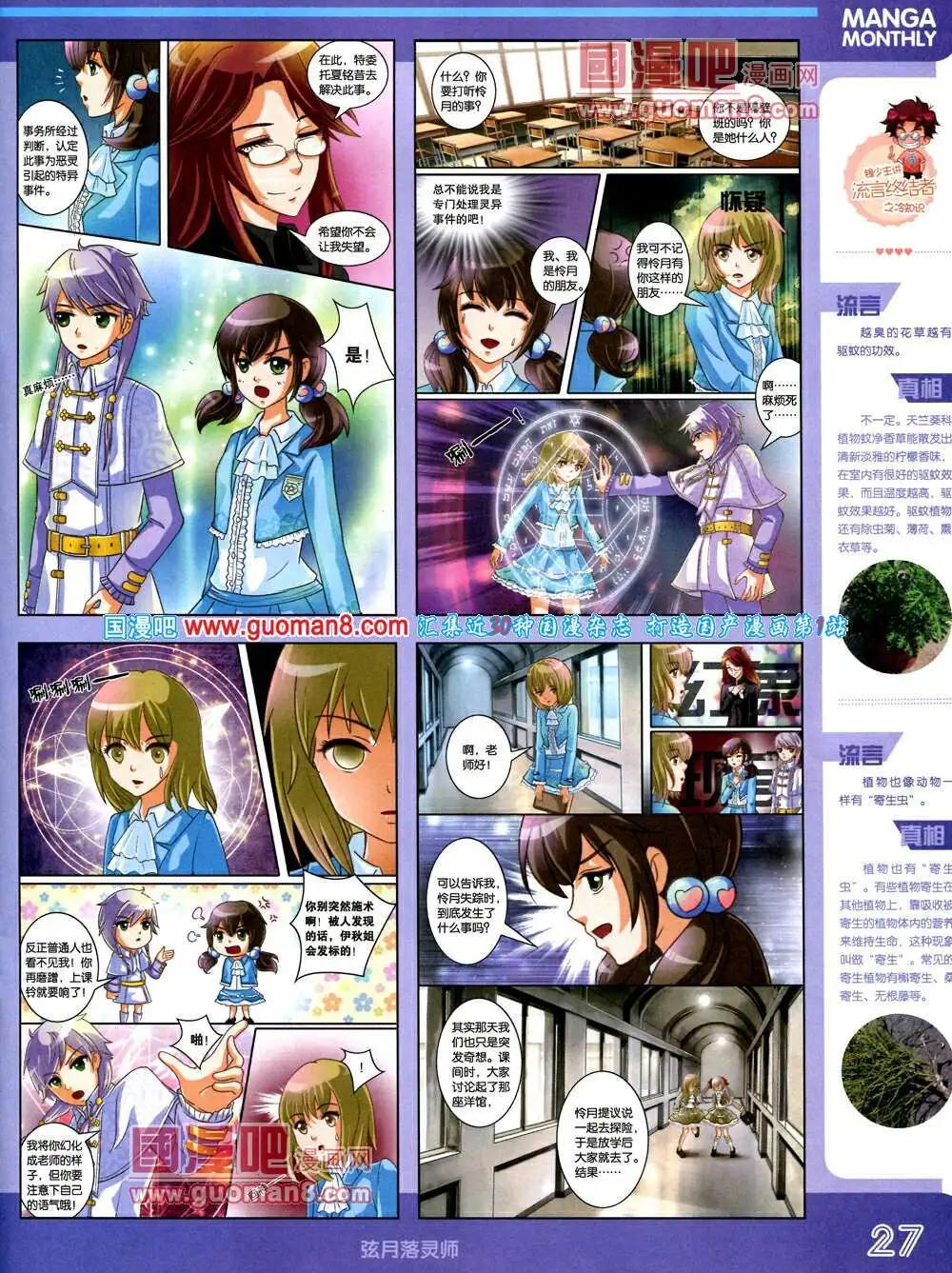 14年3期 全本(1/2)-第9话