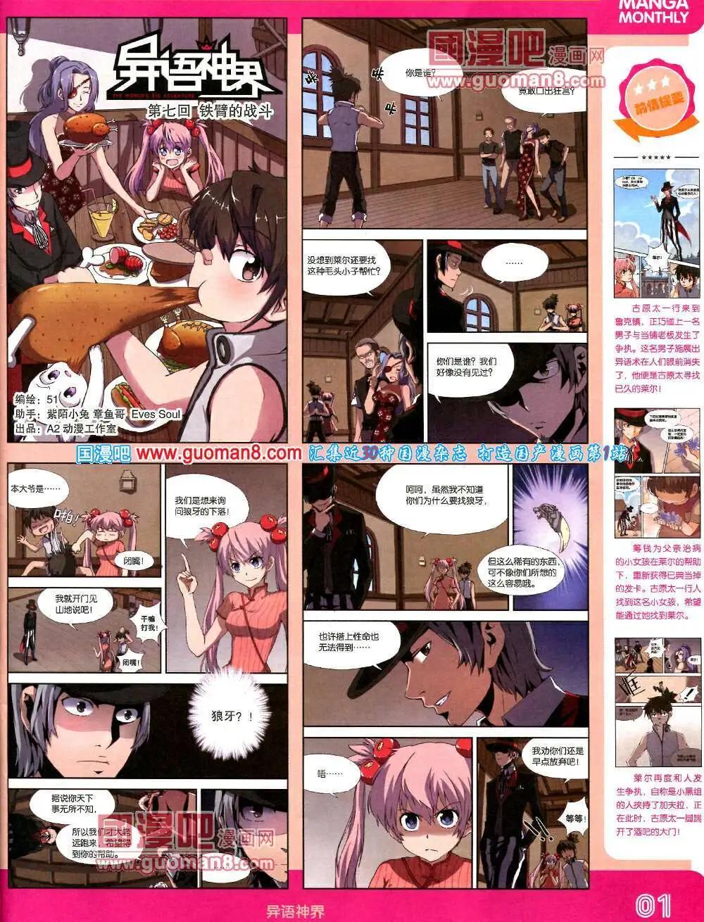 14年3期 全本(1/2)-第9话