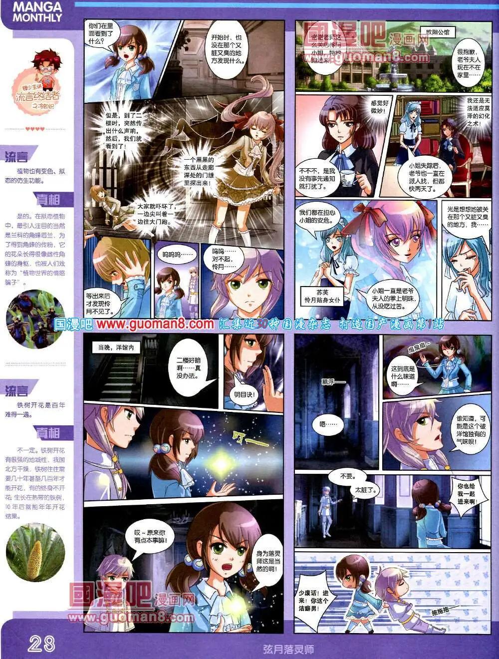 14年3期 全本(1/2)-第9话