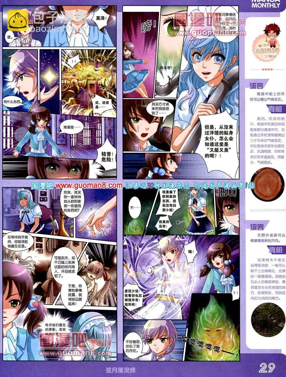 14年3期 全本(1/2)-第9话