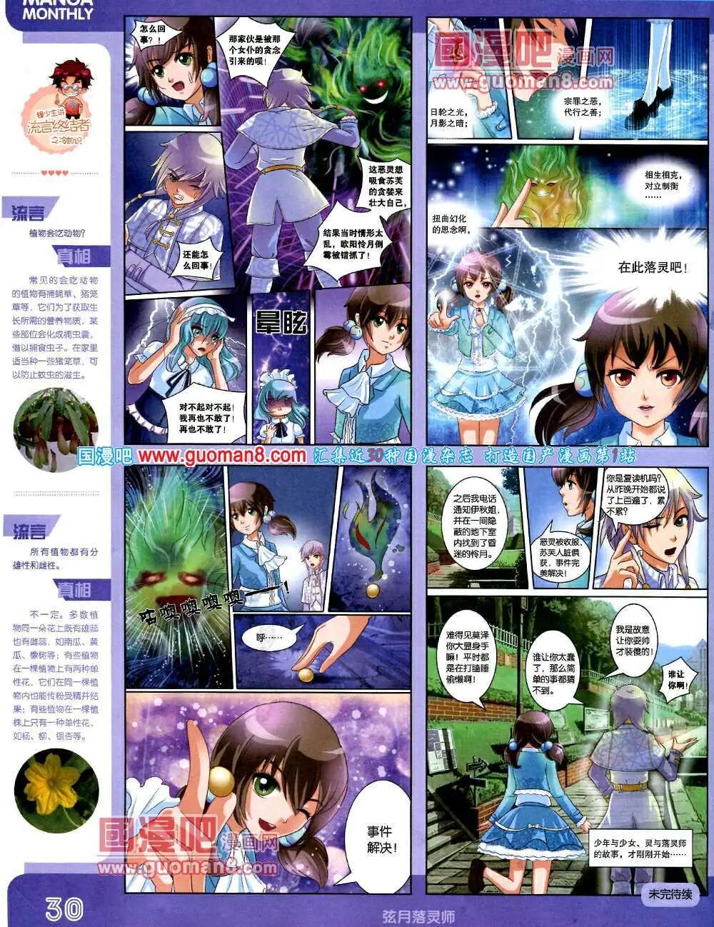 14年3期 全本(1/2)-第9话