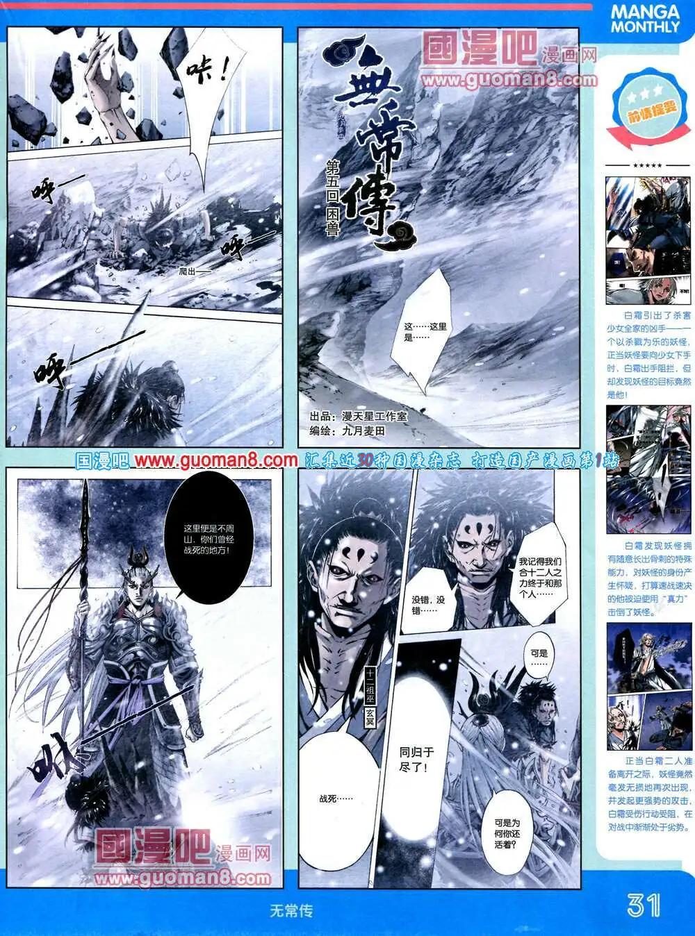 14年3期 全本(1/2)-第9话