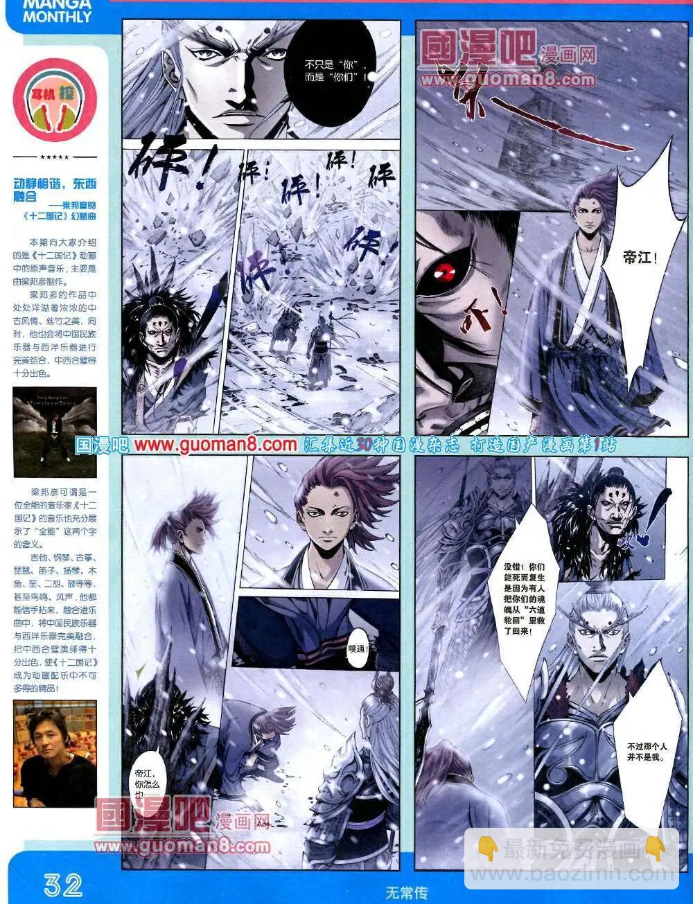 14年3期 全本(1/2)-第9话