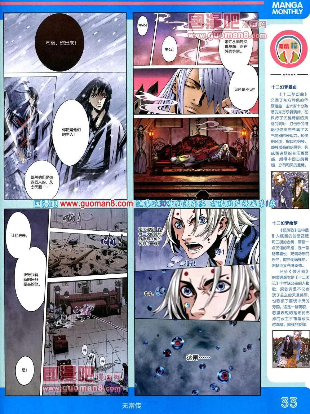 14年3期 全本(1/2)-第9话