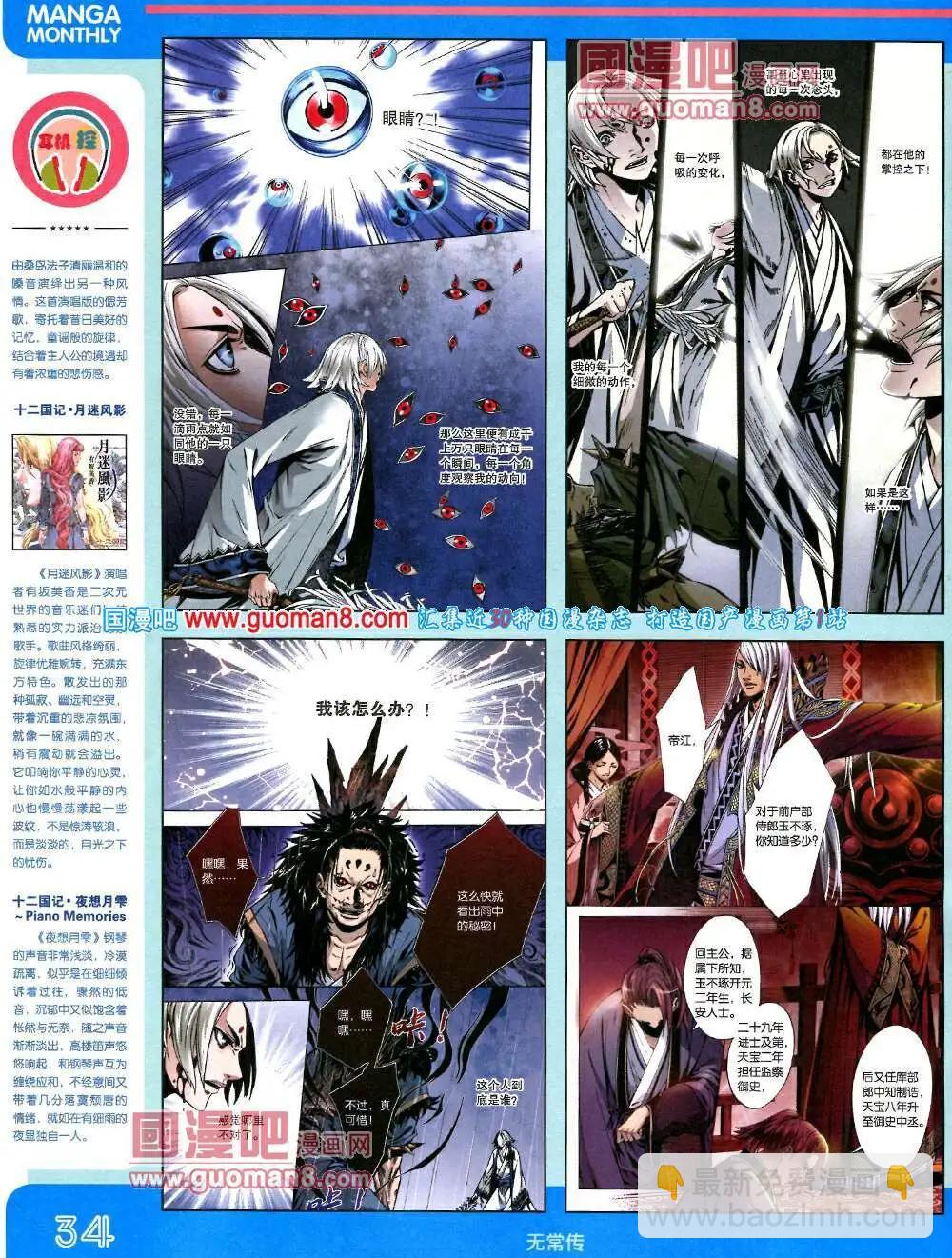 14年3期 全本(1/2)-第9话