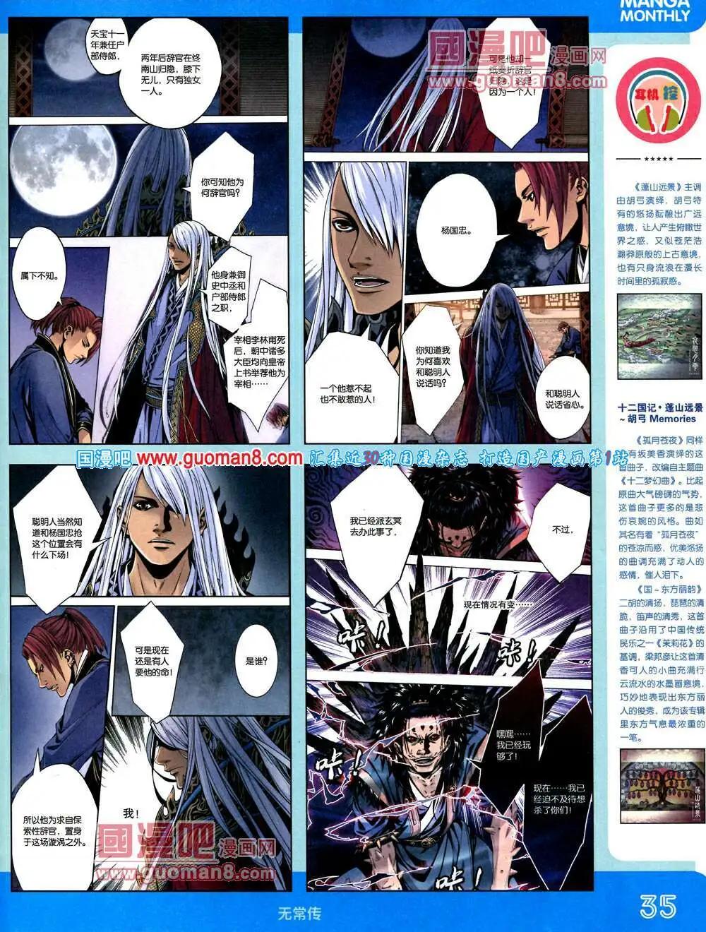 14年3期 全本(1/2)-第9话