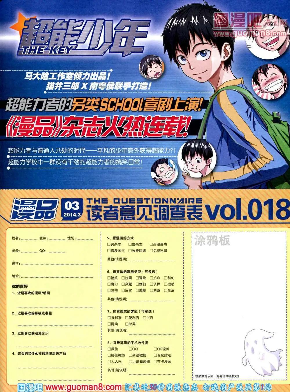 14年3期 全本(1/2)-第9话