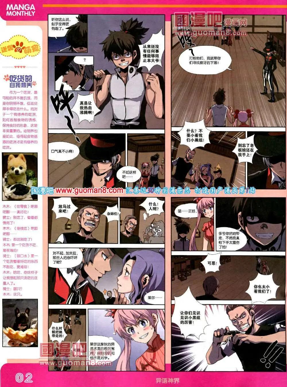 14年3期 全本(1/2)-第9话