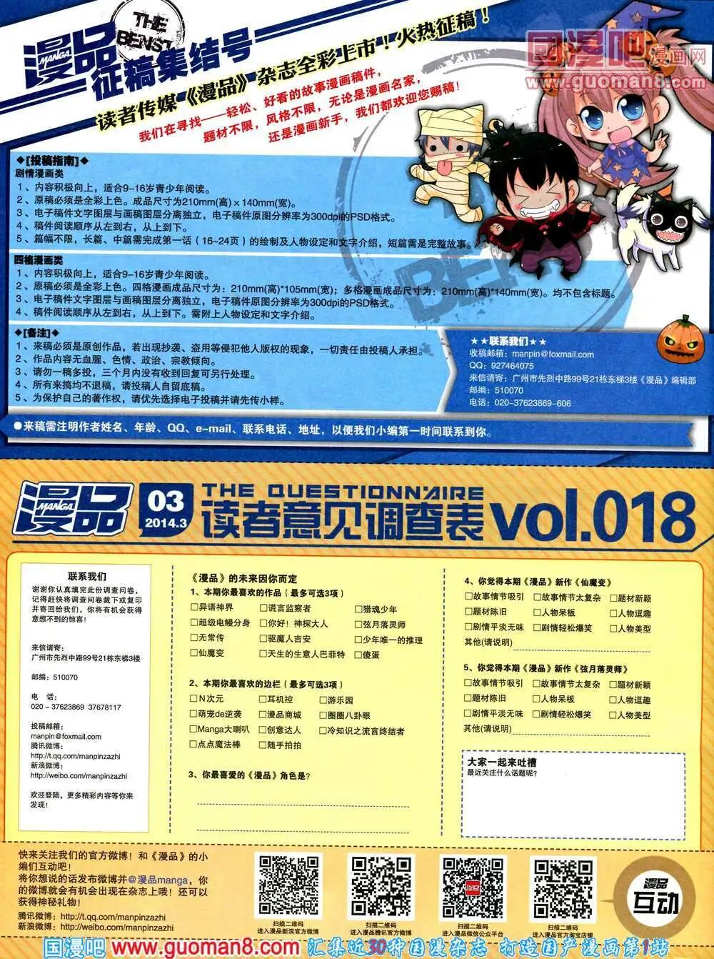 14年3期 全本(1/2)-第9话