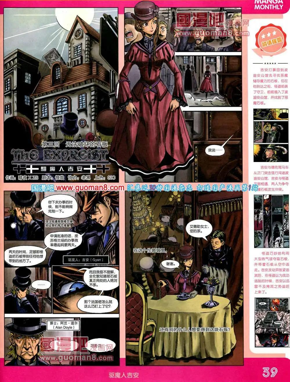 14年3期 全本(1/2)-第9话