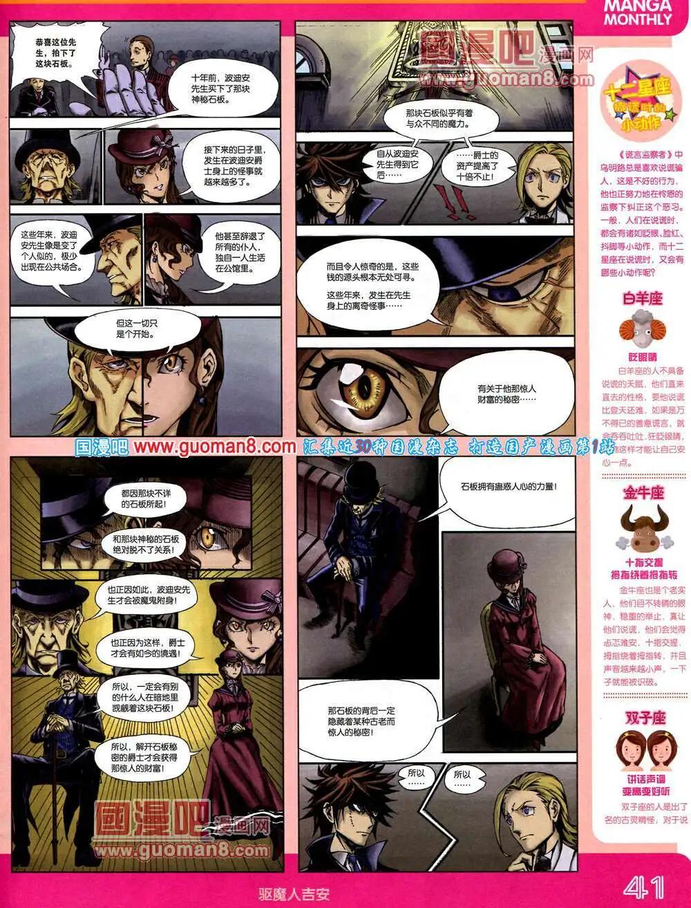 14年3期 全本(1/2)-第9话