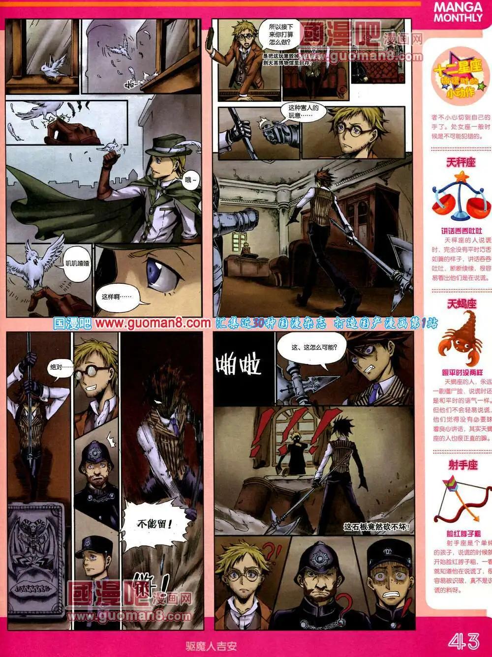 14年3期 全本(1/2)-第9话