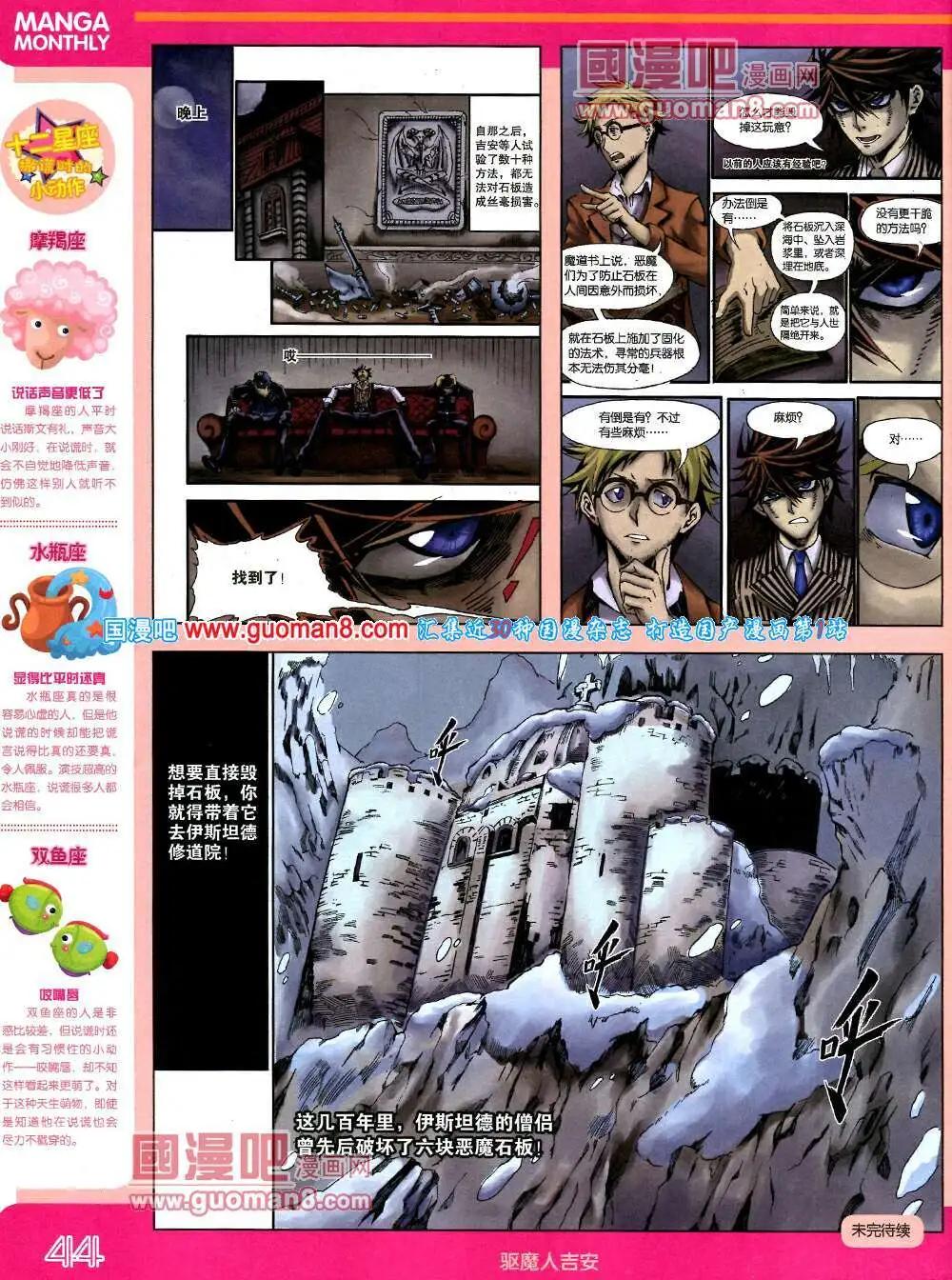 14年3期 全本(1/2)-第9话