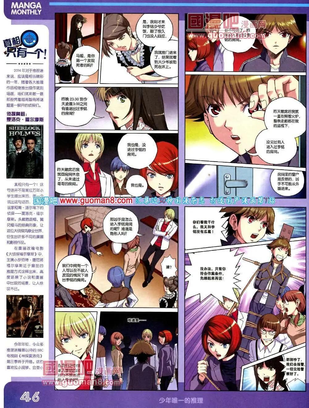 14年3期 全本(1/2)-第9话