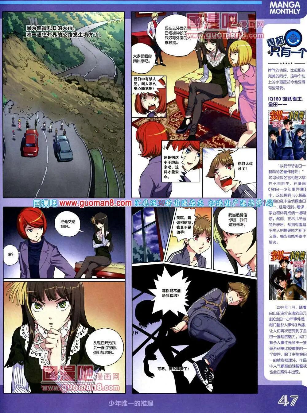 14年3期 全本(1/2)-第9话