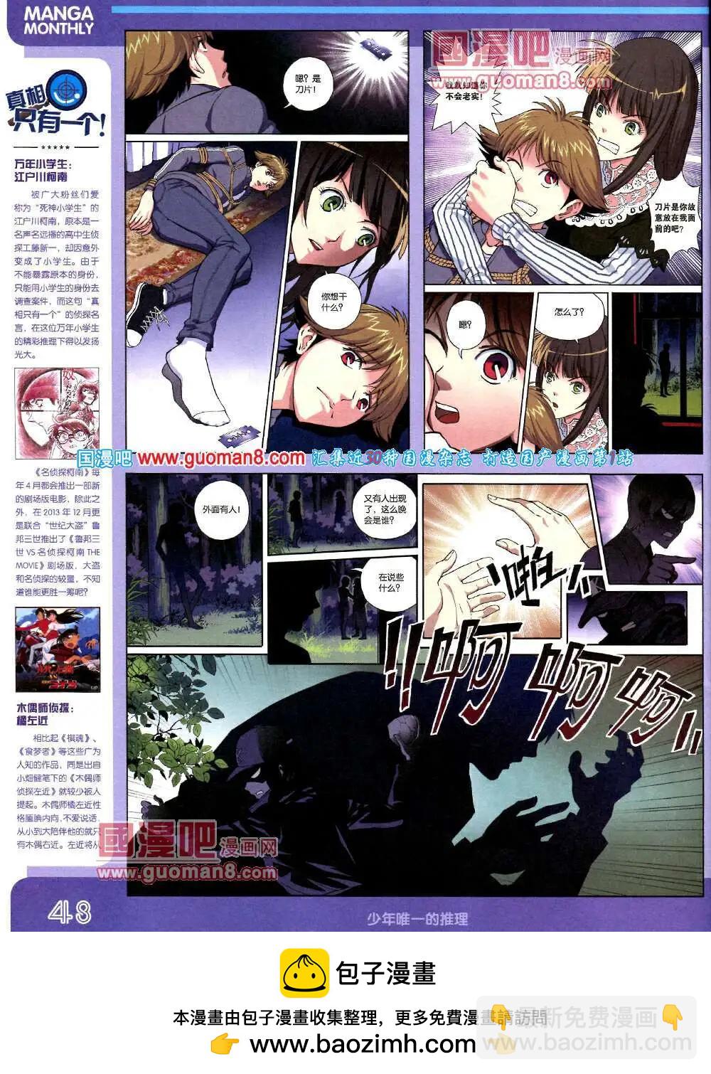 14年3期 全本(1/2)-第9话