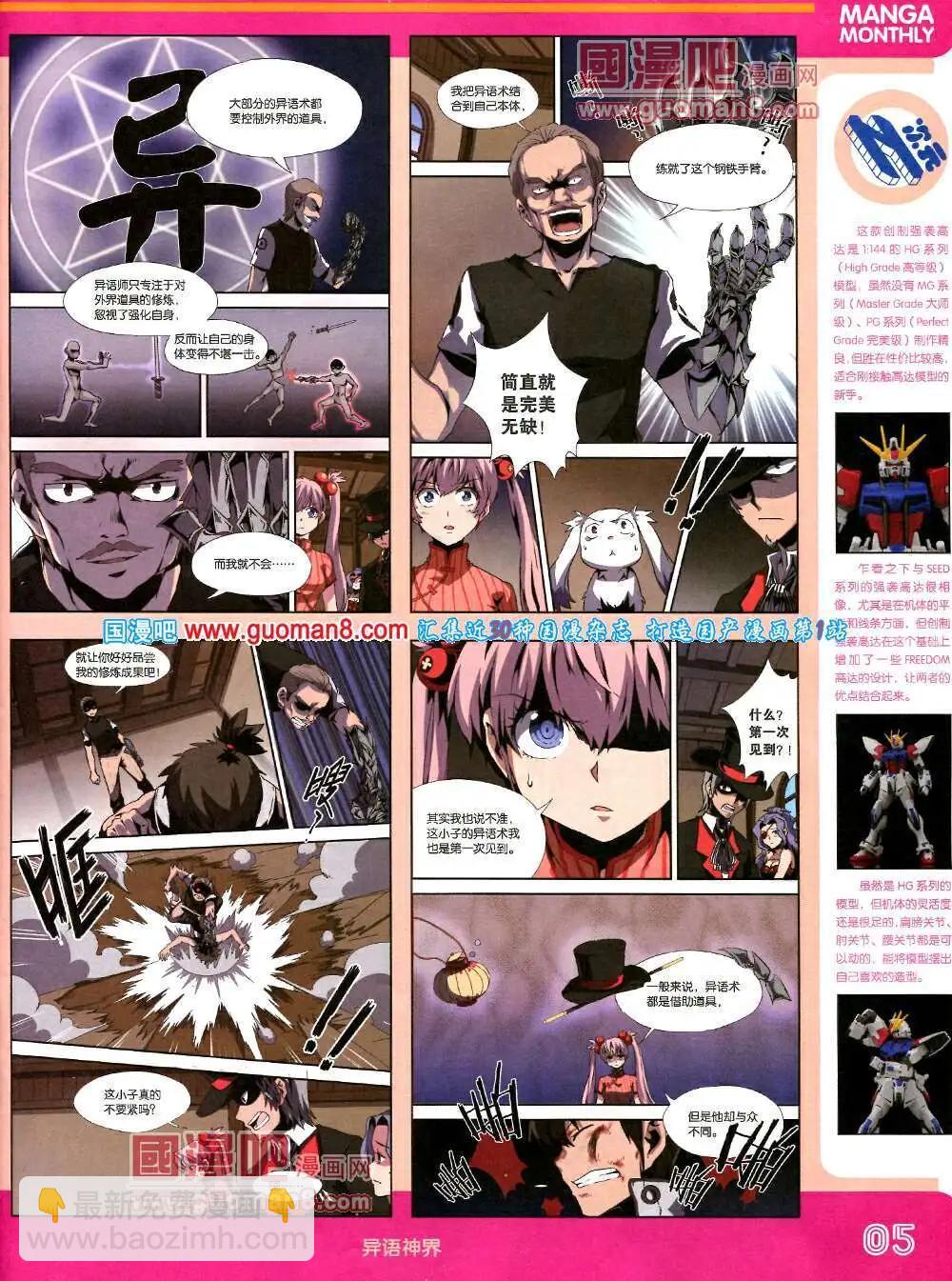 14年3期 全本(1/2)-第9话