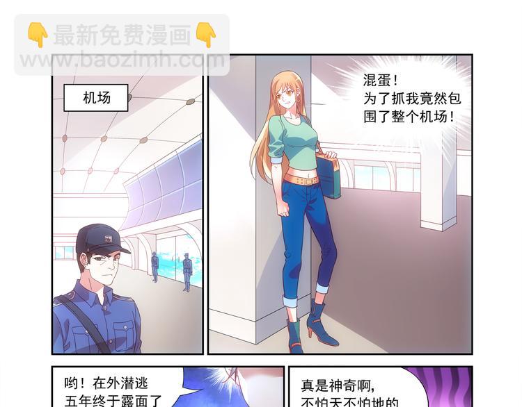 蠻妻有毒，腹黑大叔寵上天 - 第1話 - 1