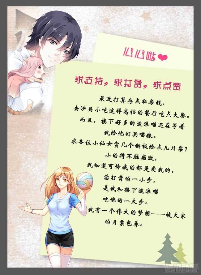 蠻妻有毒，腹黑大叔寵上天 - 第105話 - 1