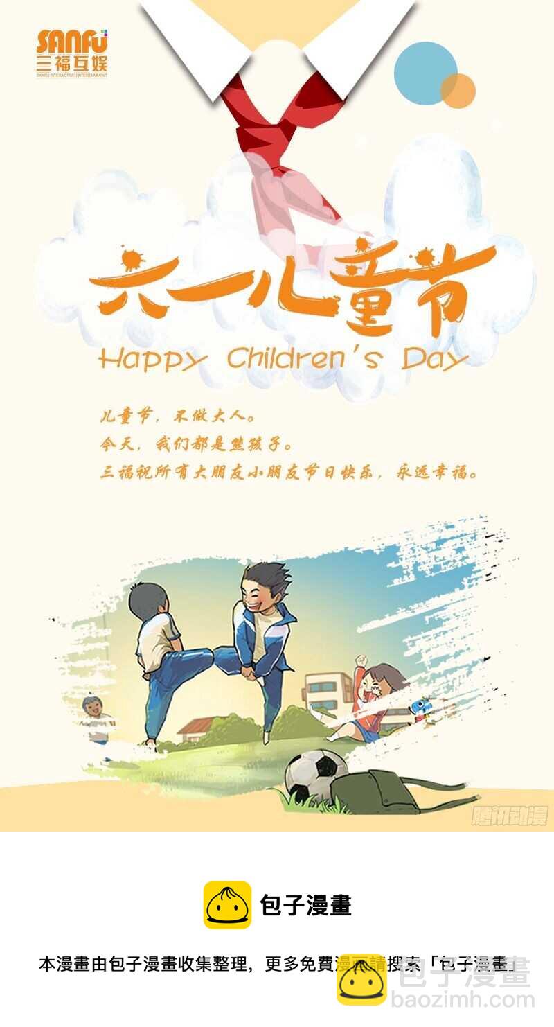 蠻妻有毒，腹黑大叔寵上天 - 第117話 - 2