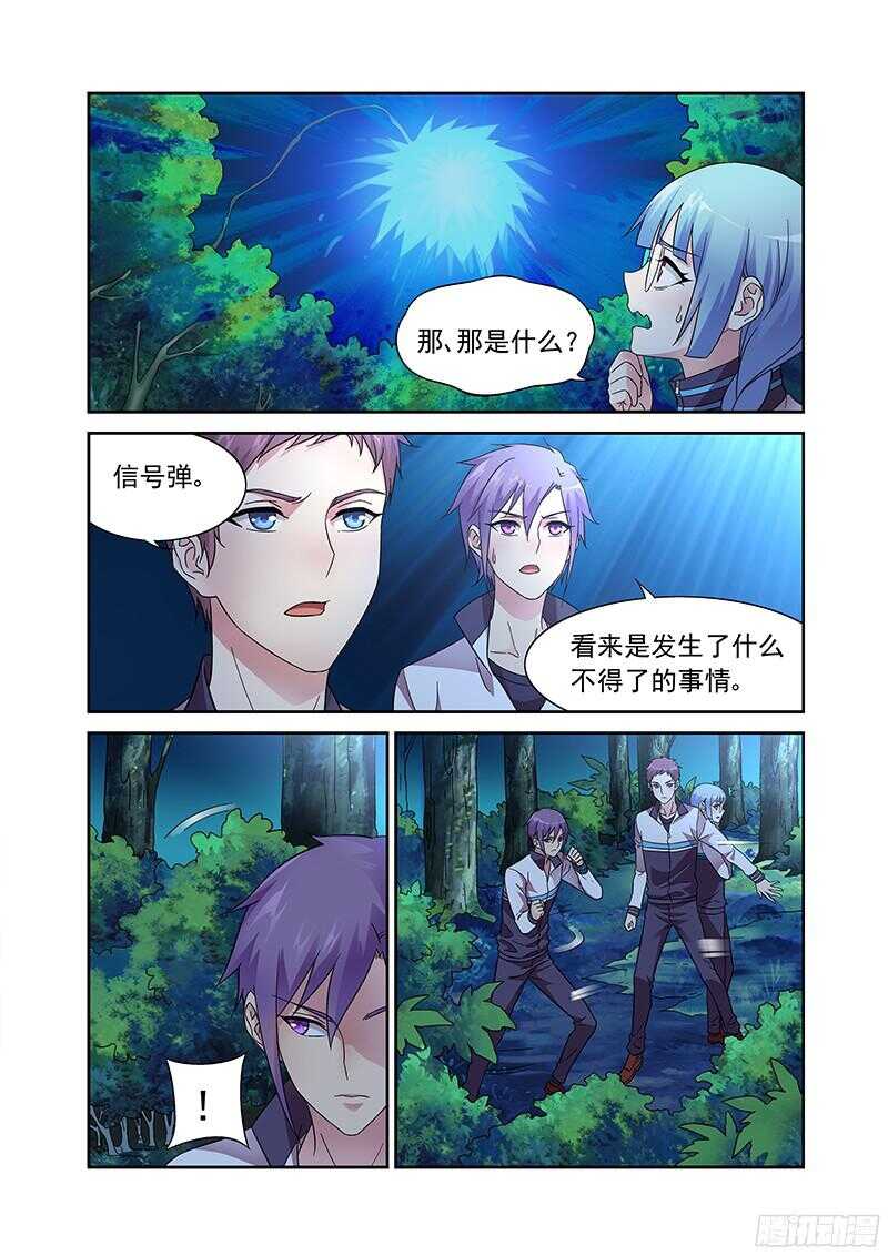 蠻妻有毒，腹黑大叔寵上天 - 第117話 - 2