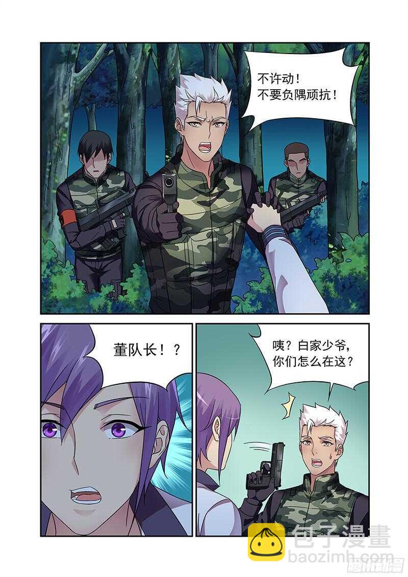 蠻妻有毒，腹黑大叔寵上天 - 第117話 - 2