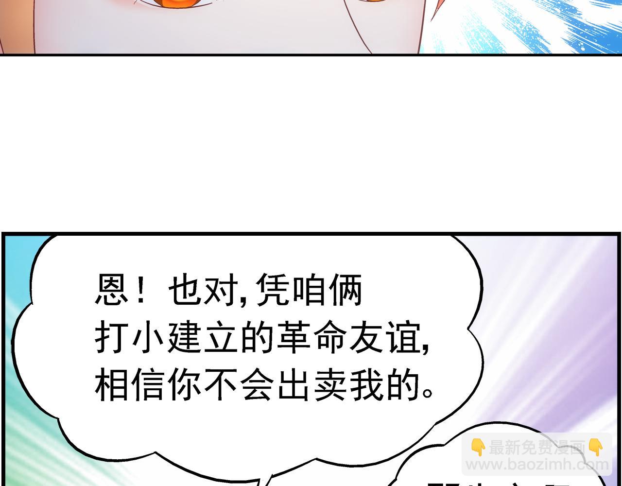 第二季 第2话-第123话