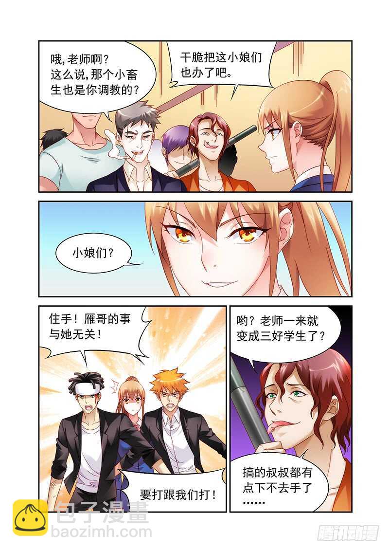 第二季第10话-第131话