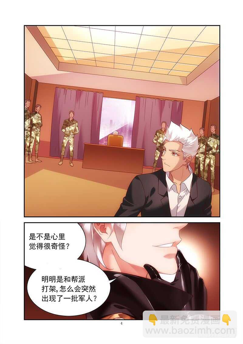 蠻妻有毒，腹黑大叔寵上天 - 第二季第14話 - 2
