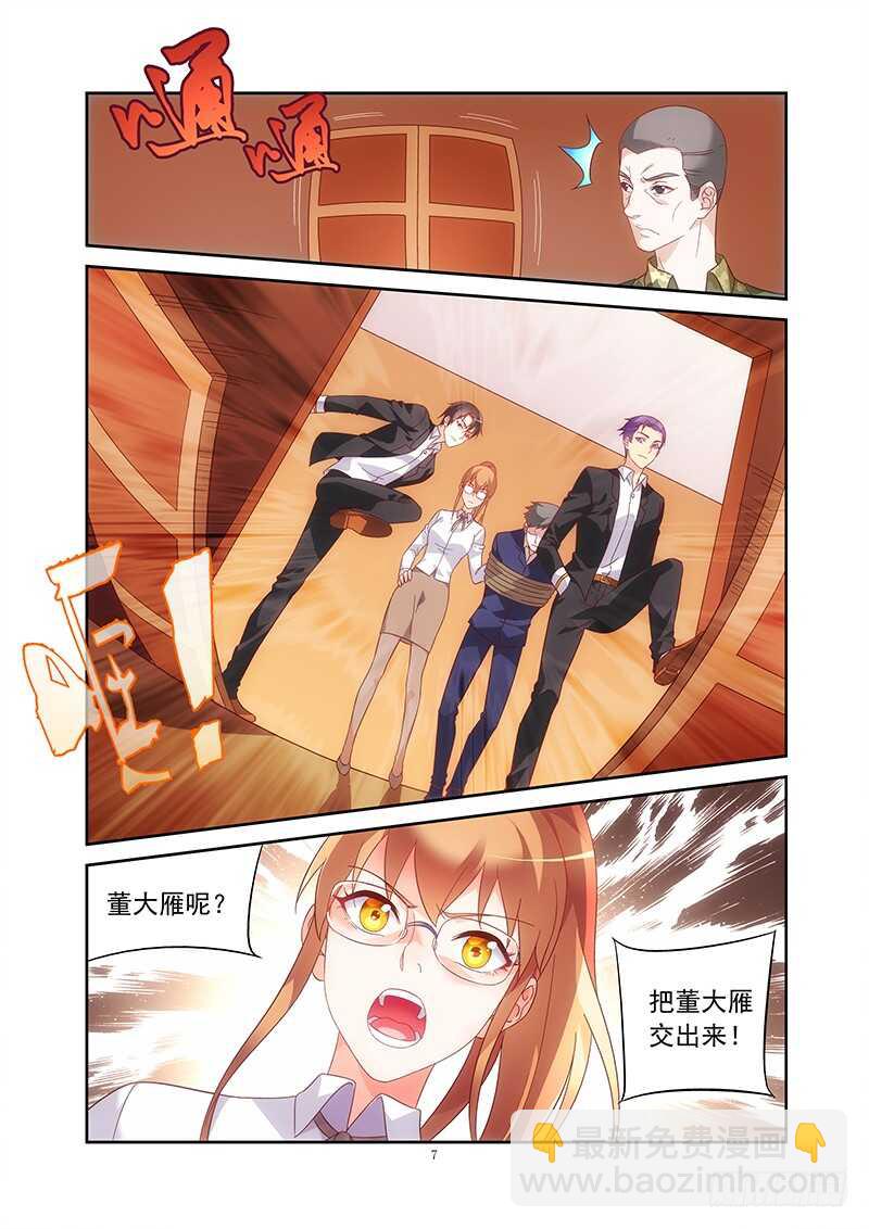蠻妻有毒，腹黑大叔寵上天 - 第二季第14話 - 1