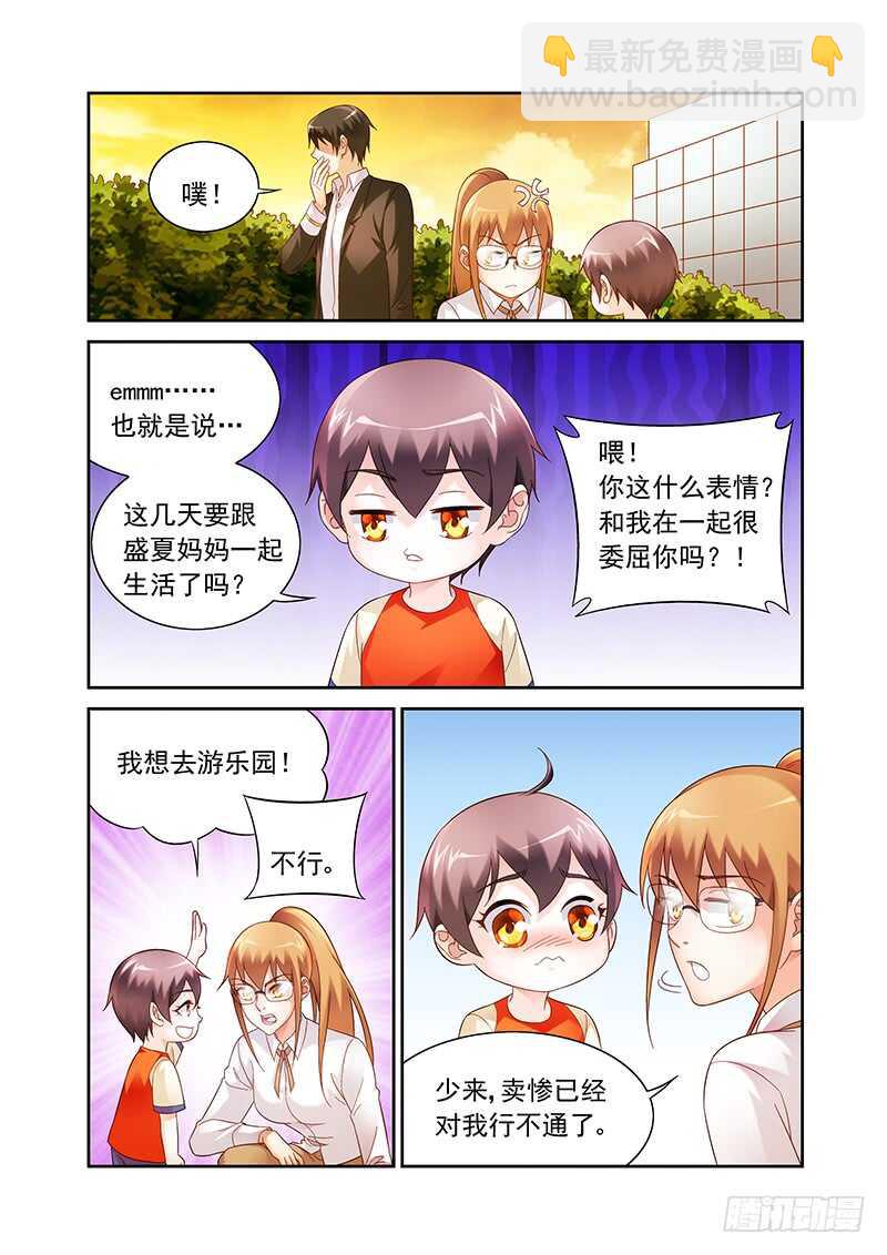 第二季第20话-第141话