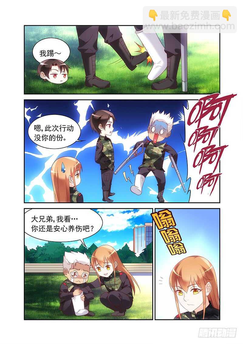 蠻妻有毒，腹黑大叔寵上天 - 第二季第30話 - 2