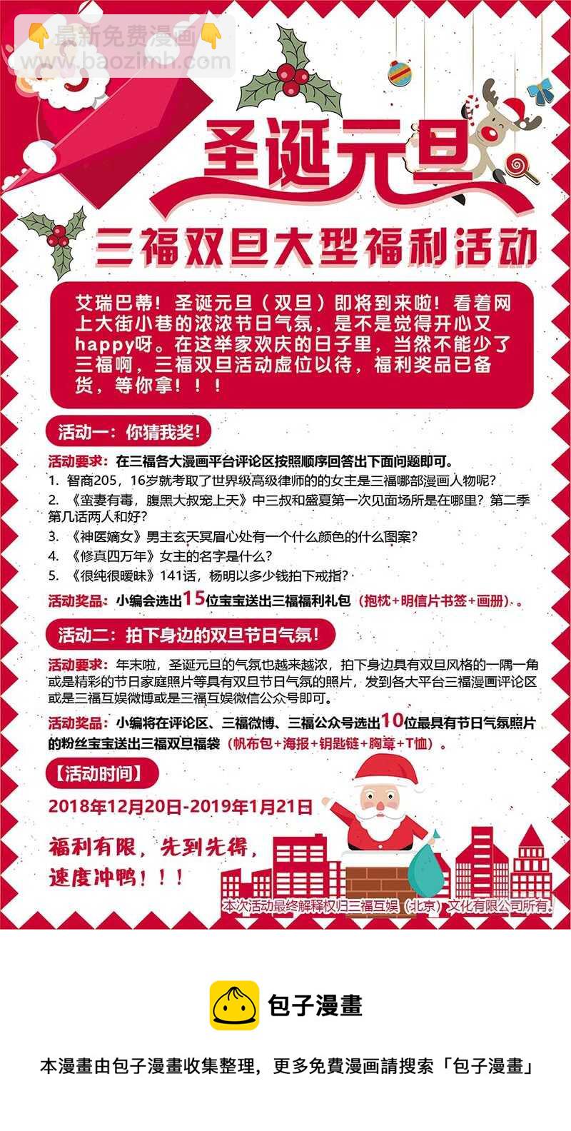 第二季第52话-第173话