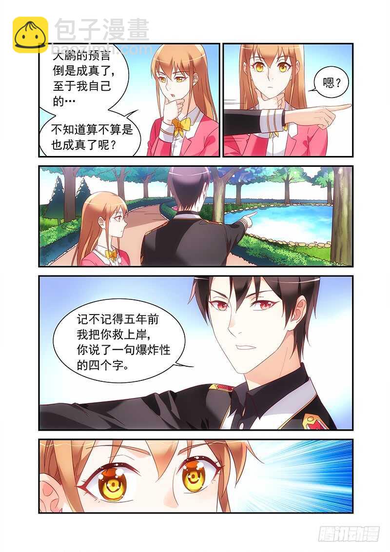 第二季第54话-第175话