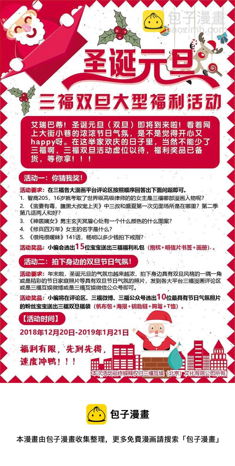 第二季第54话-第175话