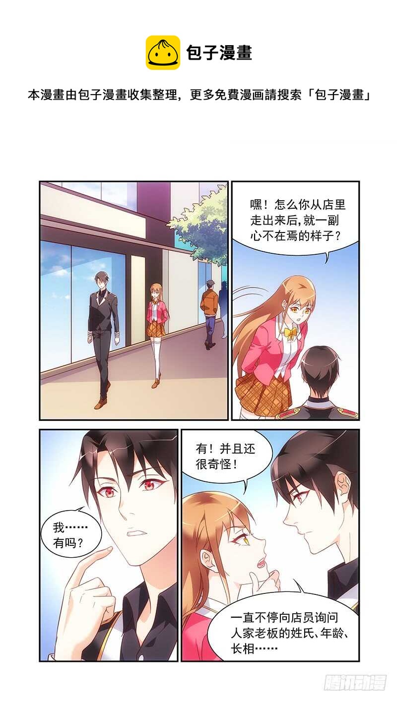 蠻妻有毒，腹黑大叔寵上天 - 第二季第58話 - 1