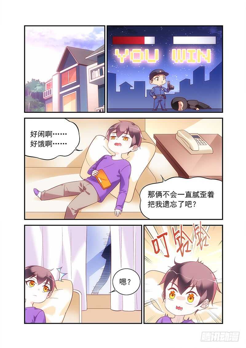 蠻妻有毒，腹黑大叔寵上天 - 第二季第58話 - 2