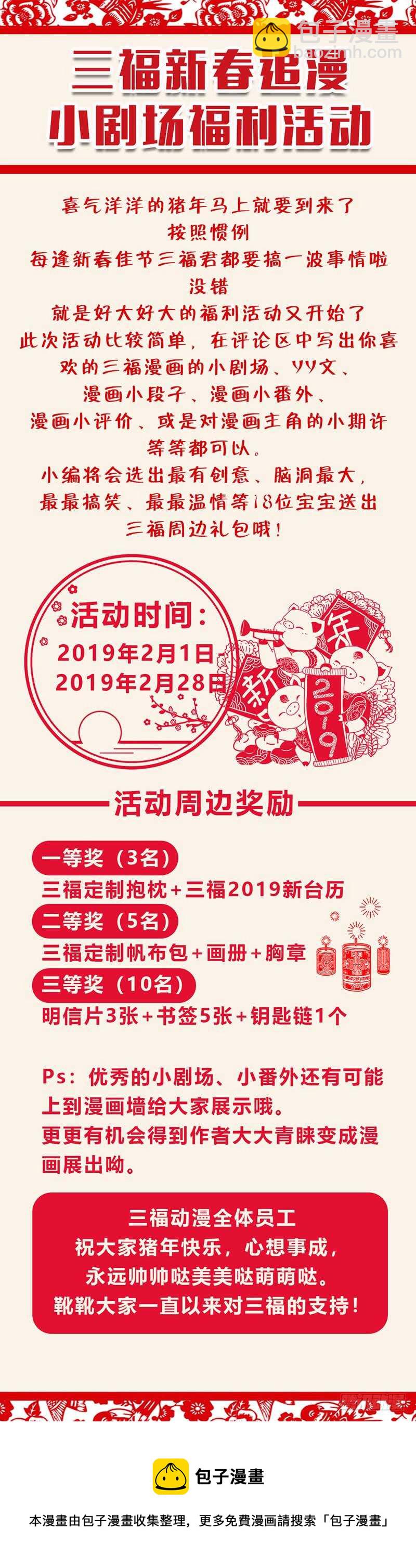 第二季第60话-第181话